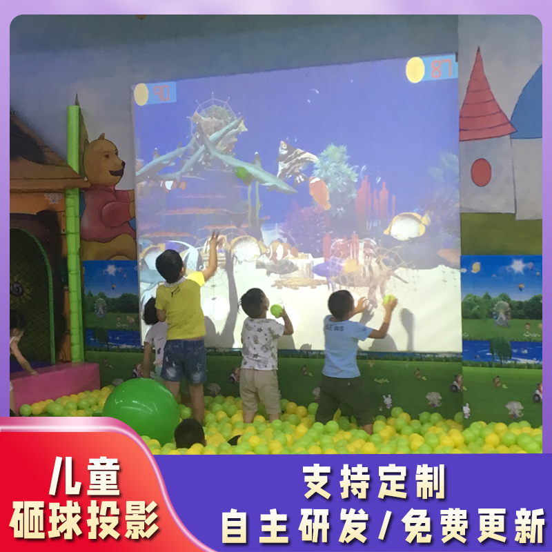 儿童乐园海洋球池3d体感游戏机