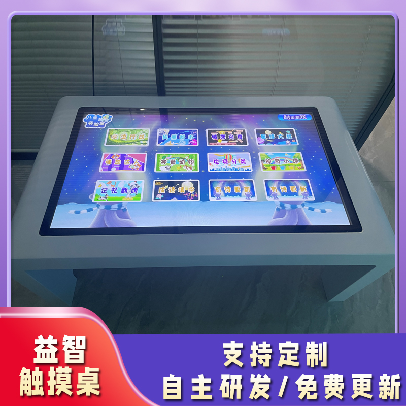 55寸触摸奇幻水流科普游戏幼儿园