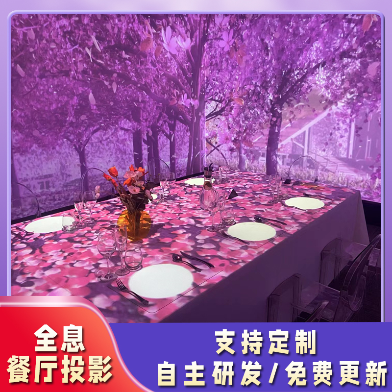 全息酒店宴会厅舞台背景互动投影