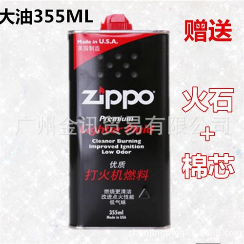 正版 zippo油 ZIPPO火机油 355ML 芝宝油煤油 正品zippo大油