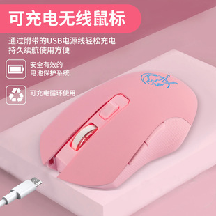 美少女战士电竞游戏静音充电无线鼠标粉色女生可爱有线台式笔记本