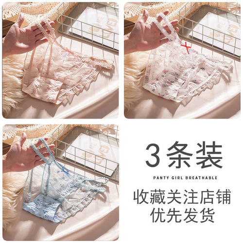 高弹性三角内裤女甜美纯欲风