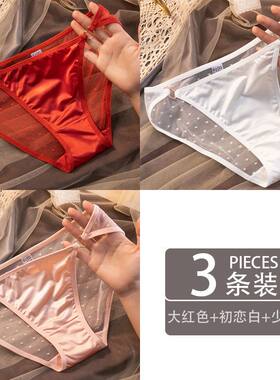 包邮1-3条装性感透明网纱内裤 少女青年爱心扣迷人低腰透气三角裤