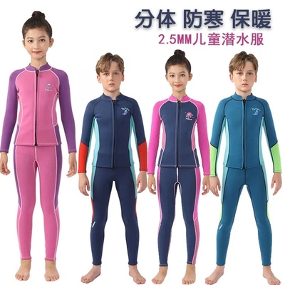儿童潜水服男女孩2.5MM