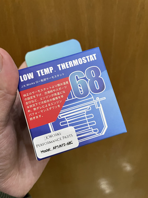 JKWorks低温水胆竞技节温器适用本田S2000AP1AP2水温高开锅克星