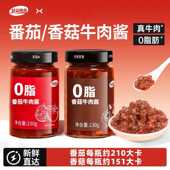轻益悦食0脂牛肉酱不放油不放糖下饭酱拌饭酱鲜辣即食