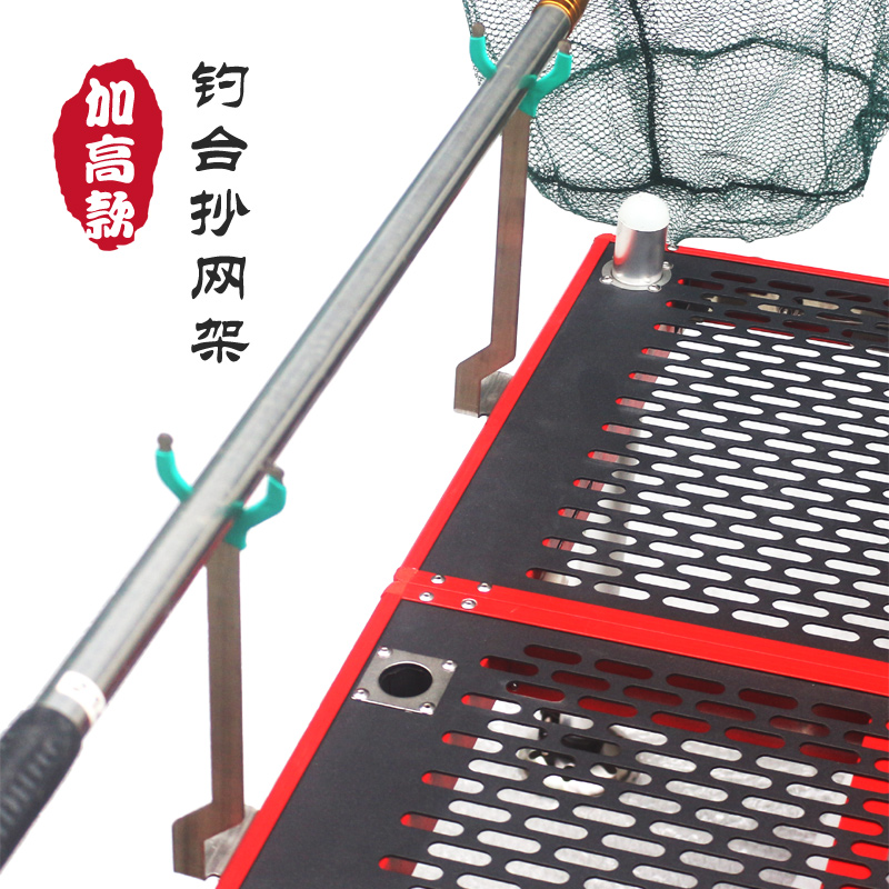 新型钓台抄网支架加高不锈钢竿架