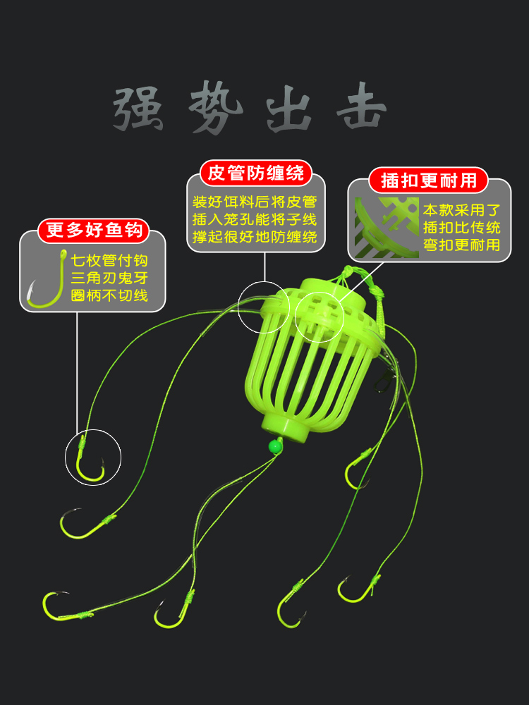 防缠绕水怪钓笼鲢鳙钓组耐用绿钩水雷抛投浮钓大头鲢鱼专用7鱼钩-封面