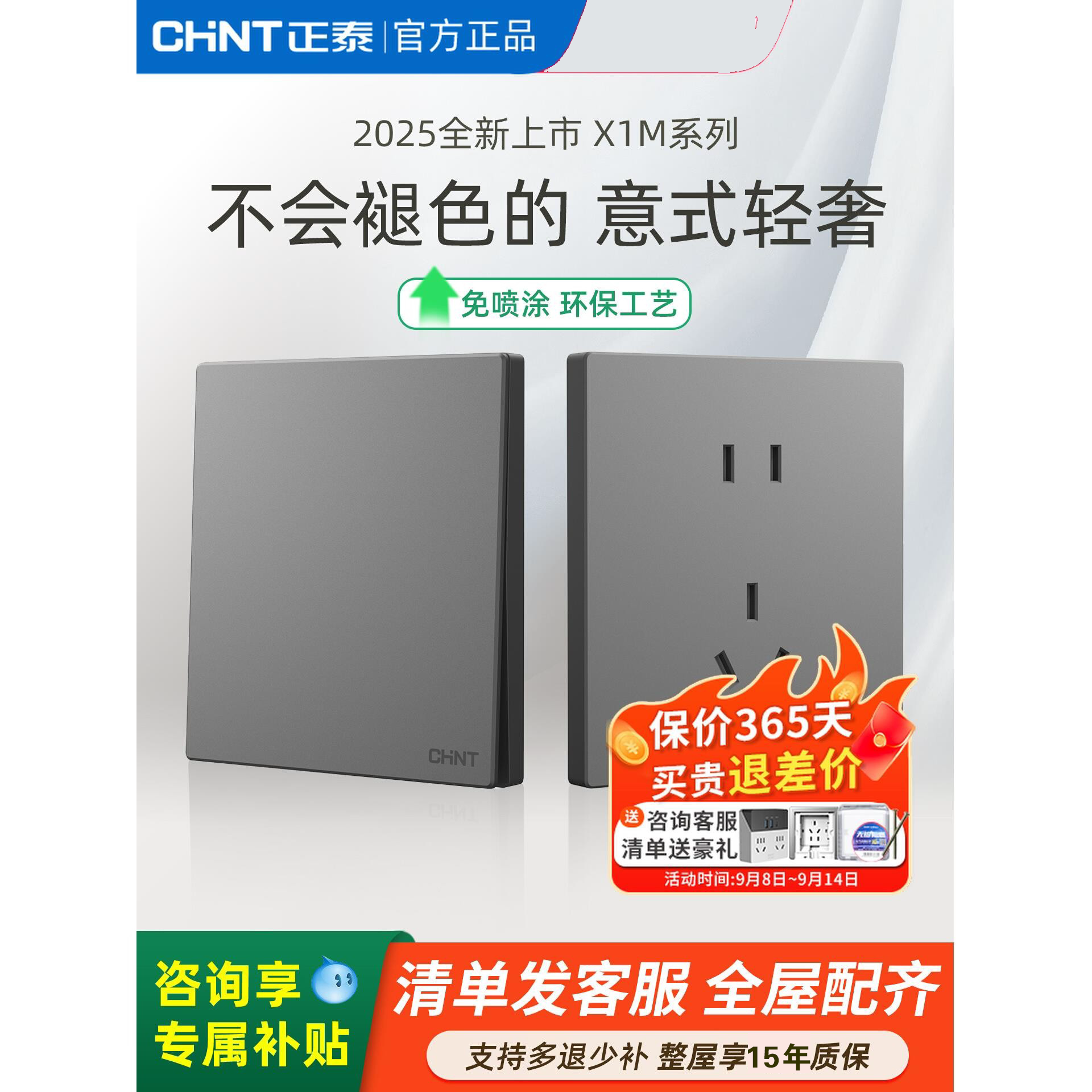 正泰开关插座超薄面板五孔插座16a86型墙壁暗装家用大板幻银灰简