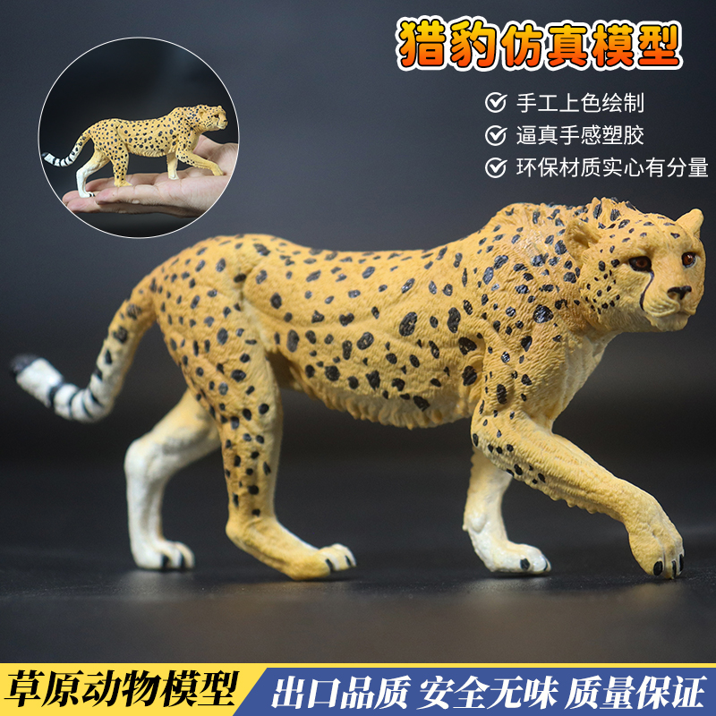 半软动物豹子狮子老虎模型玩具