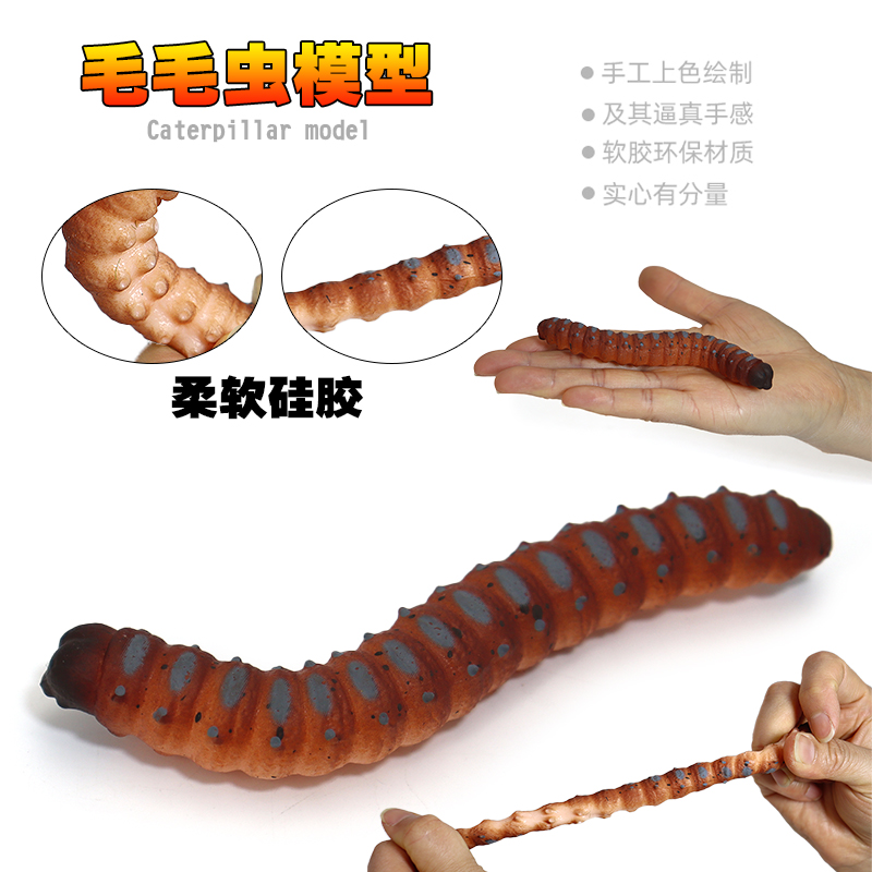 仿真昆虫硅胶模型毛毛虫儿童礼物