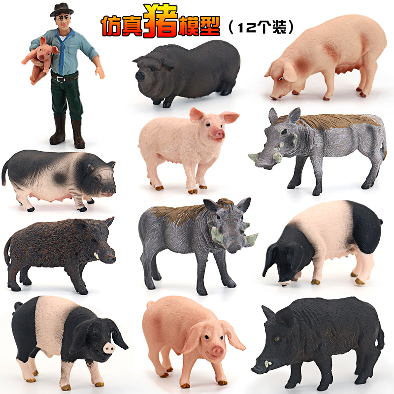 实心家畜塑胶猪仿真动物模型可爱