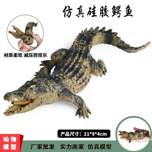 仿真爬行动物硅胶软软鳄鱼解压