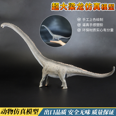 仿真腕龙雷龙恐龙梁龙模型玩具