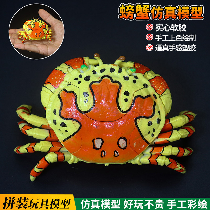 仿真拼装海洋螃蟹动物小丑鱼模型章鱼玩具蝴蝶鱼拼插海马益智儿童
