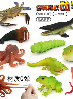 仿真软胶硅胶章鱼刺河豚减压毛毛虫玩具青蛙柔软模型动物儿童礼物