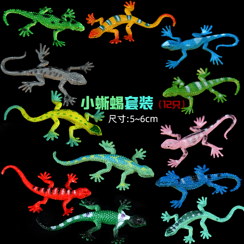 仿真爬行动物塑胶多款蜥蜴玩具
