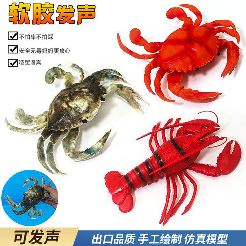 软胶海洋发声螃蟹小龙虾玩具模型