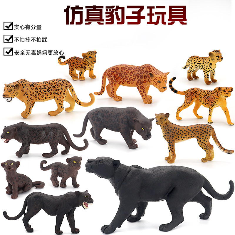 仿真野生动物塑胶实心非洲豹子