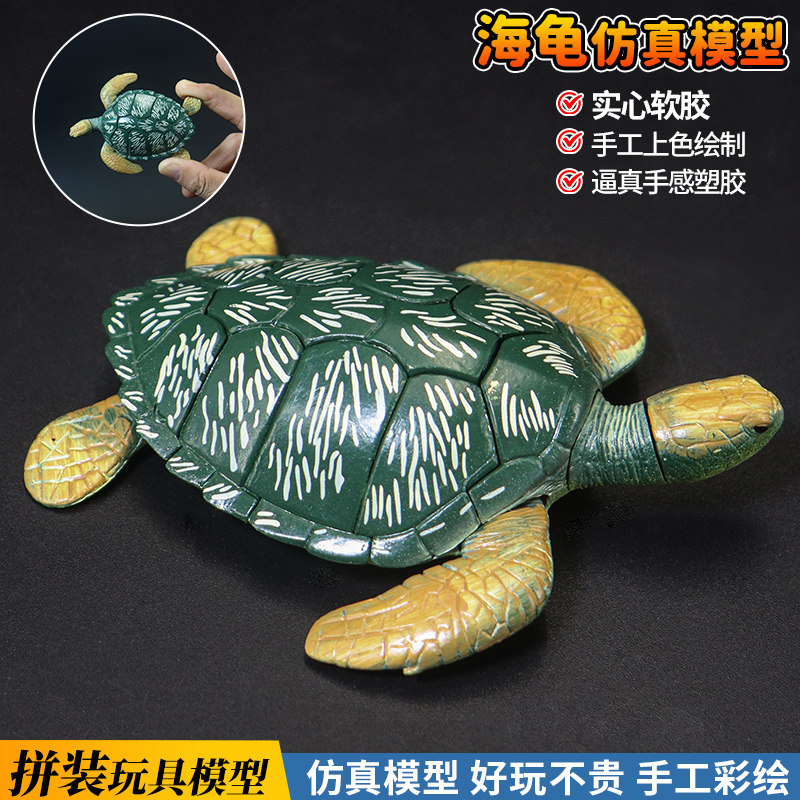 仿真拼装海洋动物海龟小丑鱼模型章鱼玩具螃蟹蝴蝶鱼拼插益智儿童