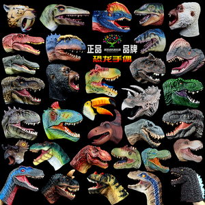 新凯纳仿真恐龙模型手偶亲子互动娱乐玩具软胶霸王迅猛龙儿童礼物
