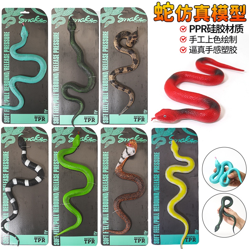 硅胶黄金蟒蛇玩具竹叶青模型软胶