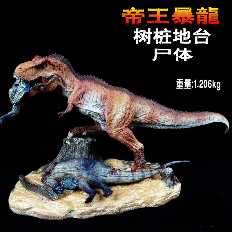 大号恐龙塑胶实心帝王暴龙手办