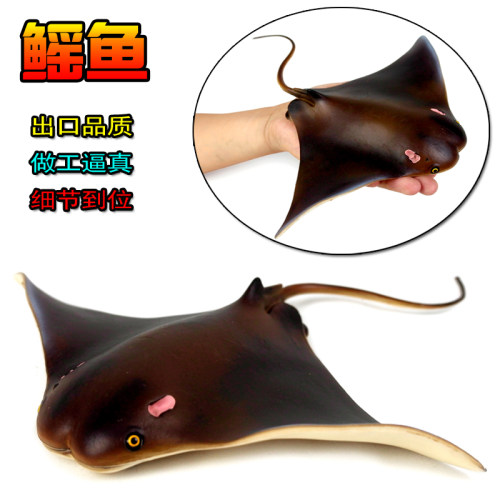 魔鬼鱼模型塑胶仿真鳐鱼海底世界