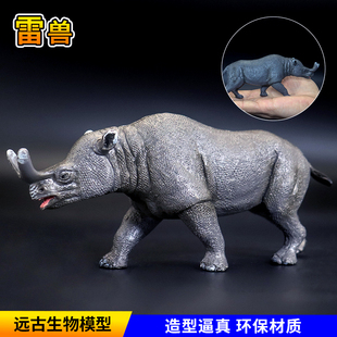 仿真远古史前雷兽动物模型犀牛恐象摆件玩具神兽野猪鳄古生物儿童