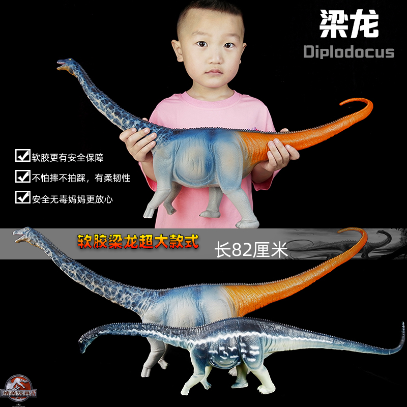 模型梁龙软胶恐龙长颈龙儿童腕龙
