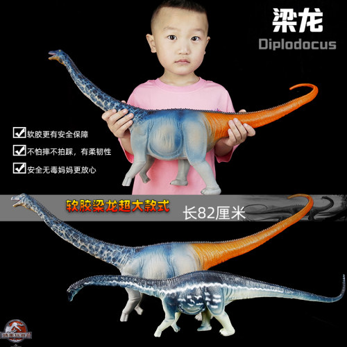 模型梁龙软胶恐龙长颈龙儿童腕龙