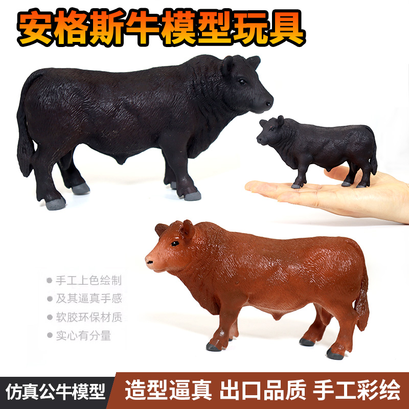 装饰农场动物塑胶安格斯牛认知