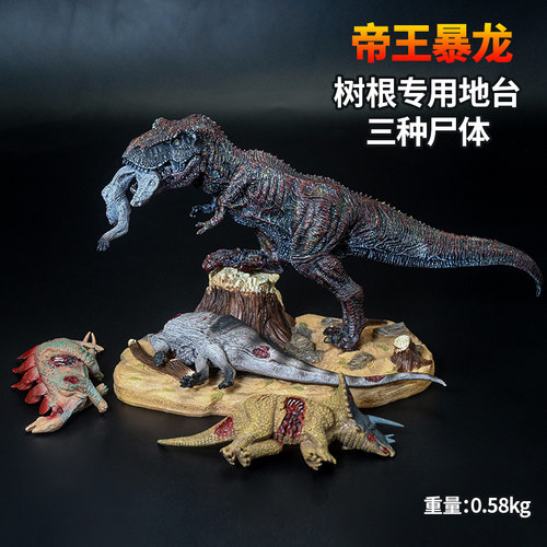 仿真帝王暴龙霸王龙地台玩具模型