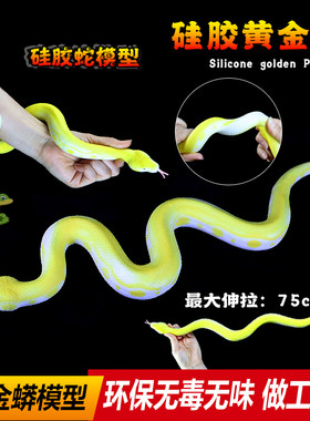 仿真硅胶竹叶青黄金蟒玩具模型
