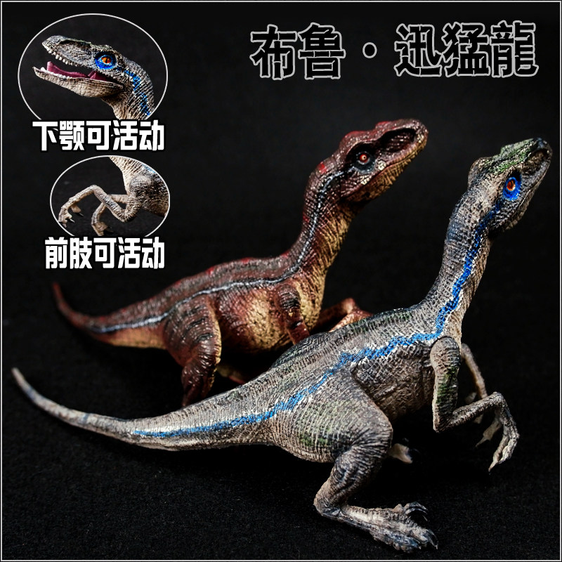 侏罗纪2仿真实心塑胶恐龙玩具模型布鲁迅猛龙静态动物霸王龙礼物
