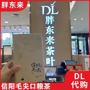 胖东来信阳毛尖口粮茶 DL嘉木东来雨前毛尖明前毛尖 正品代购绿茶