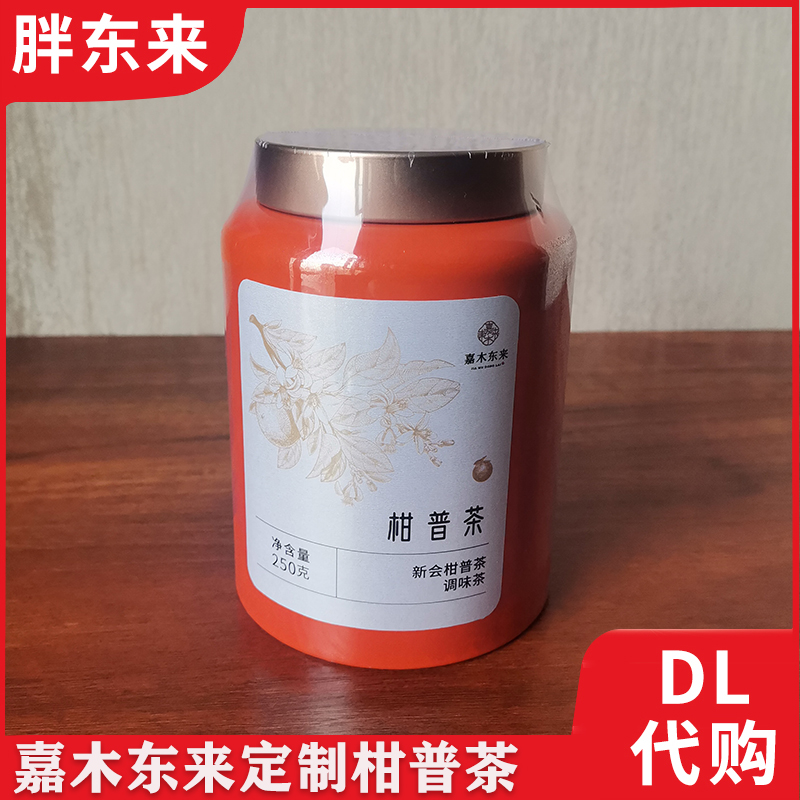 胖东来茶叶正品代购柑普茶小青柑