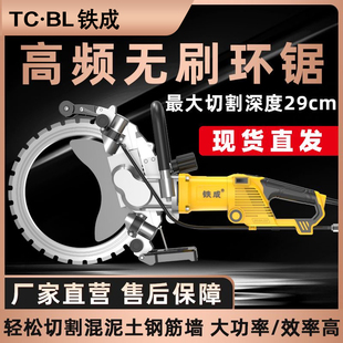 铁成环锯高频环锯大功率混凝土切墙机多功能开墙改门窗石材切割机