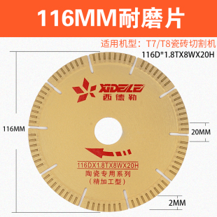 西德勒无尘电动台式 瓷砖切割机开槽切割磨边倒角磨圆边磨圆角刀片