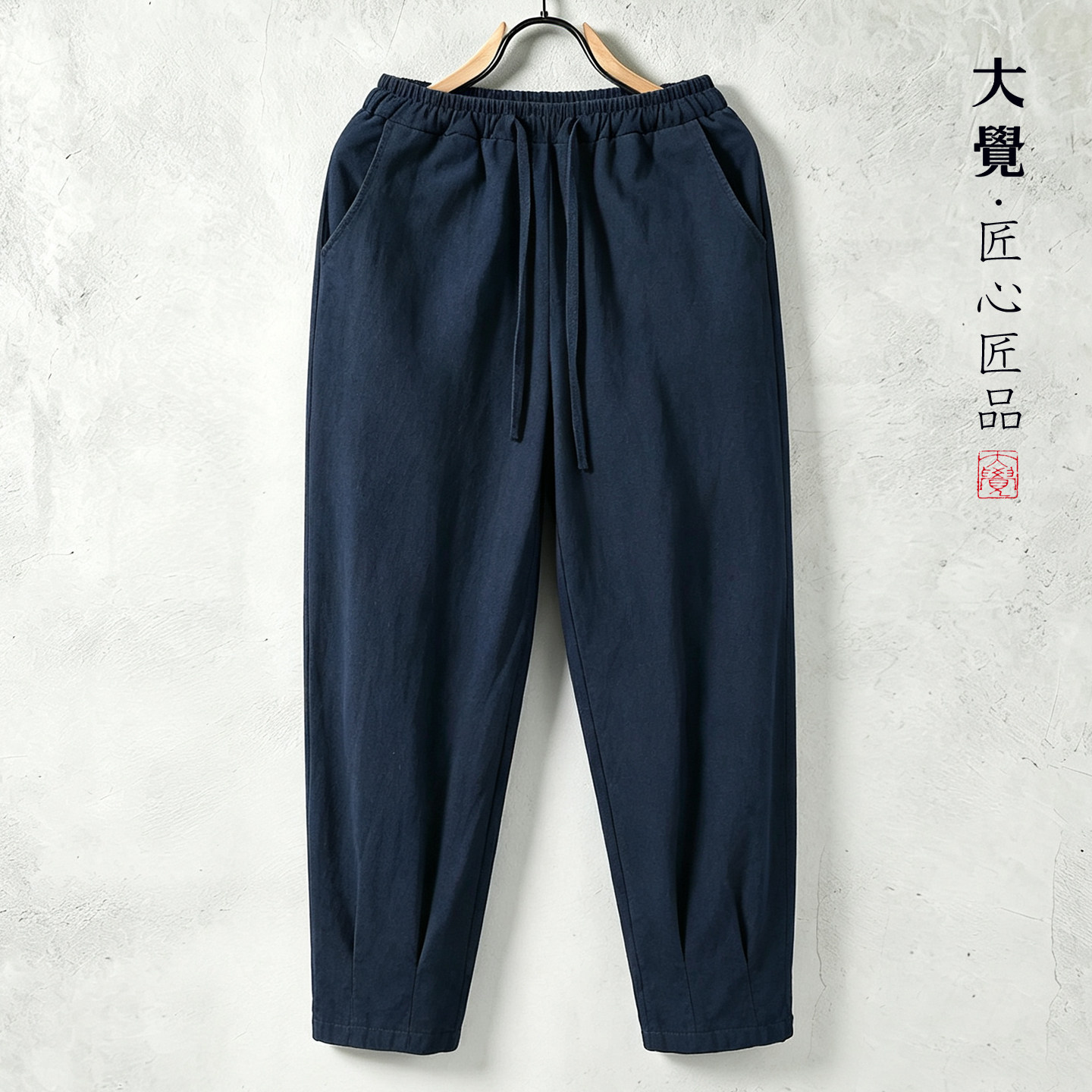 原创男士亚麻长裤冬季加绒加厚宽松棉麻哈伦裤国风大码休闲小脚裤