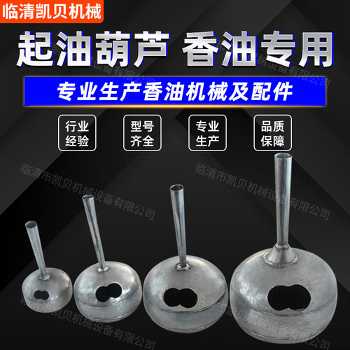 纯手工打造香油起油葫芦油桶油提