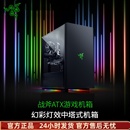 Razer雷蛇战斧ATX游戏机箱幻彩RGB台式 电脑DIY分体水冷 机中塔式