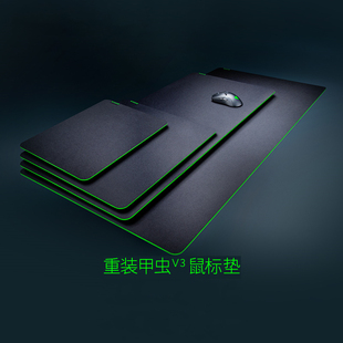 甲虫V3电竞电脑游戏防滑鼠标垫织物表面FPS吃鸡神器 Razer雷蛇重装