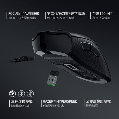 Razer雷蛇炼狱蝰蛇V2专业版Pro无线蓝牙三模电脑电竞游戏鼠标