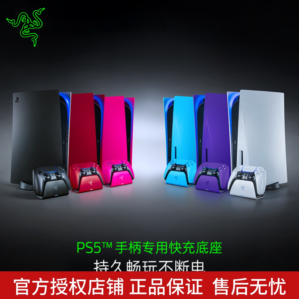 雷蛇PS5手柄专用快充底座适用于索尼PlayStation5手柄架充电底座