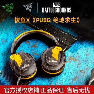 Razer雷蛇梭鱼X 蓝牙PUBG绝地求生吃鸡手机电脑游戏无线耳机 2.4G