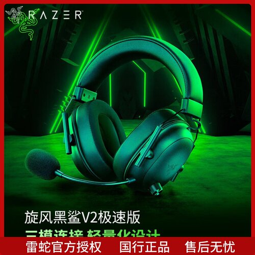 雷蛇头戴无线蓝牙2.4G三模