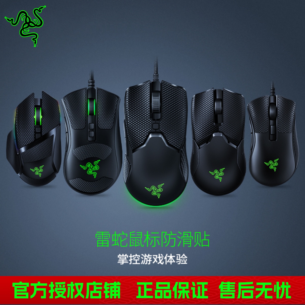 防滑炼狱蝰蛇迷你吸汗鼠标定制