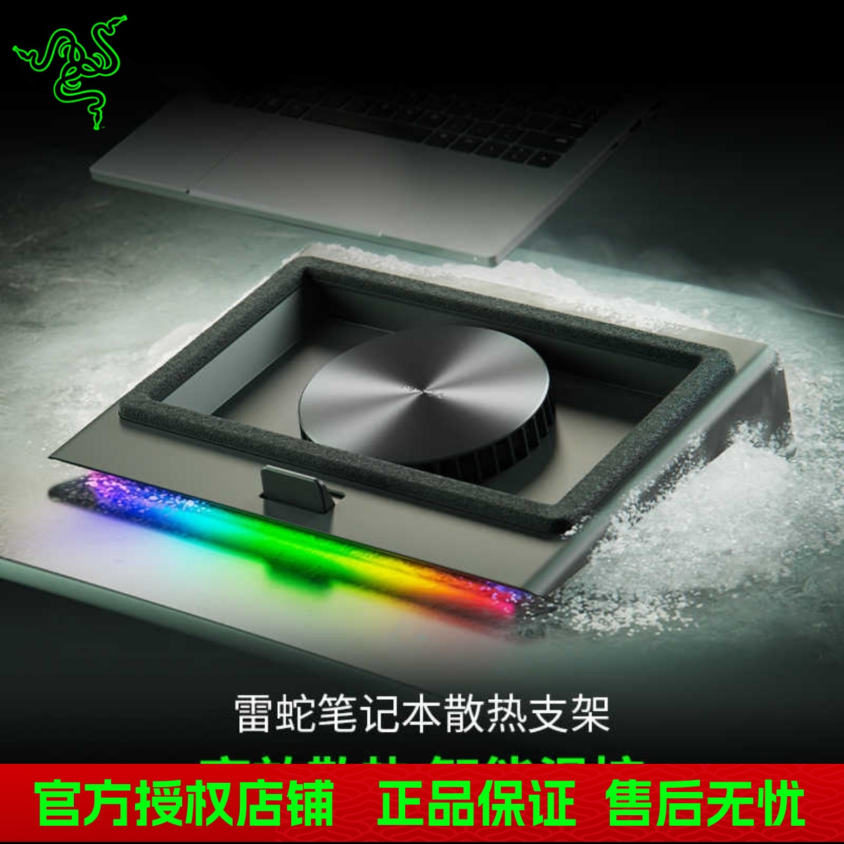 Razer雷蛇笔记本散热降温支架幻彩RGB底座防尘降噪涡轮自适应风扇