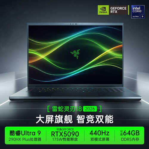 Razer/雷蛇灵刃18寸5090 U9 290HX游戏笔记本4K双模式显示屏
